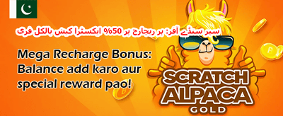 100% خوش آمدید ڈیپازٹ بونس promotion banner